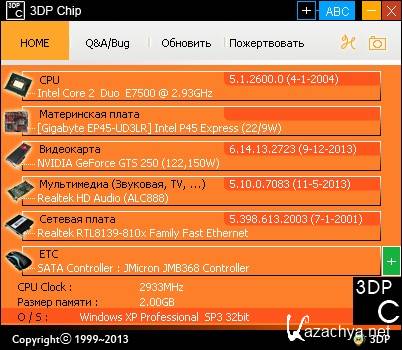 3DP Chip 13.12 RuS Portable