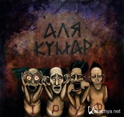 ��� ����� - "����" ��� 1 (2013)