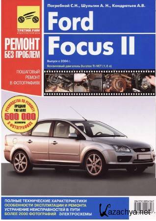 Ford FOCUS 2        (2007, PDF, RUS)