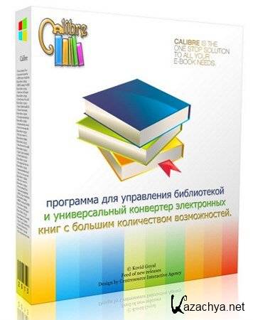 Calibre 1.17 + Portable (2013/32/64/MUL/RUS)