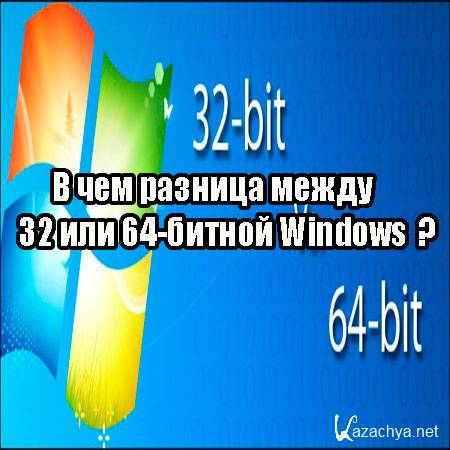     32  64- Windows (2013) DVDRip