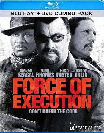   / Force of Execution (2013) HDRip/BDRip 720p