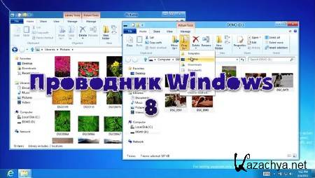  Windows 8 (2013) 