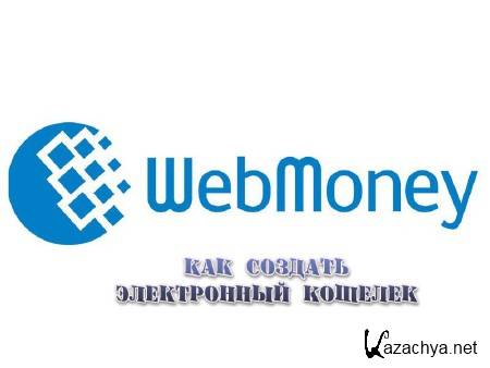      (webmoney) (2013) 