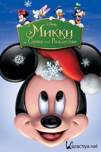 Микки: И снова под Рождество / Mickey's Twice Upon a Christmas (2004) 720p WEB-DL