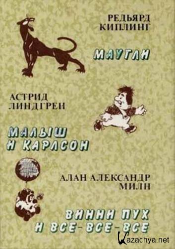 ������. ����� � �������. ����� ��� � ���-���-���