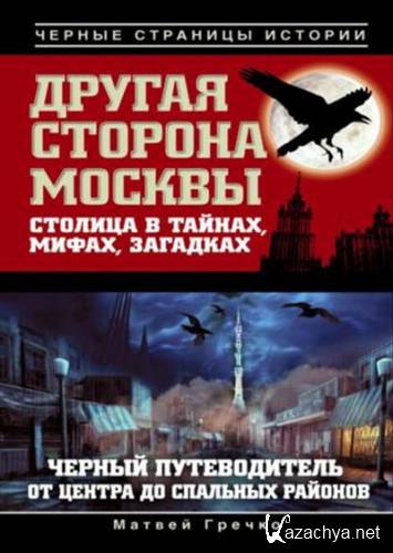 ������ ������� ������. ������� � ������, ����� � ��������