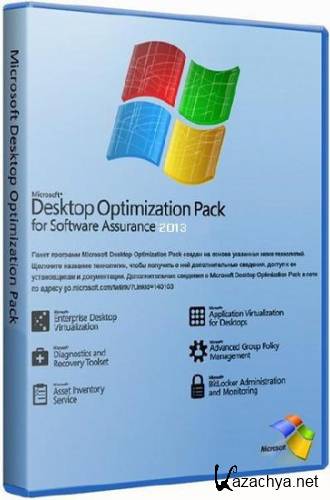 Microsoft Desktop Optimization Pack 2013 R2 (  !)
