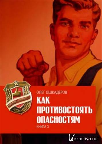 ��� ������������� ����������. ����� 3