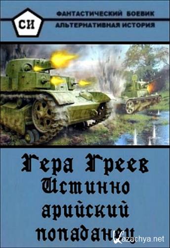 ����� ���� - ������� �������� ���������. ����� 1-5