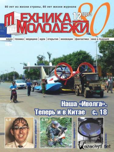 ������� �������� �12 (������� 2013)