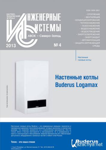 ���������� ������� �4 (2013)