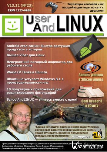 UserAndLINUX 23 ( 2013)