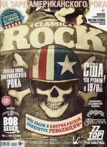 Classic ROCK 10 ( 2013)
