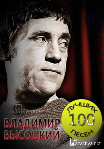 �������� �������� - 100 ������ ����� ��������� (5 CD), ��������� ������ �������� (2007) FLAC