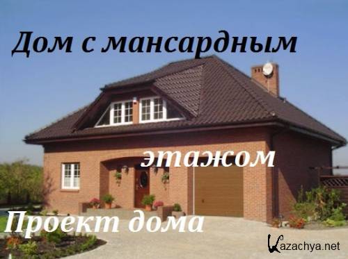 ��� � ���������� ������ (2013) DVDRip