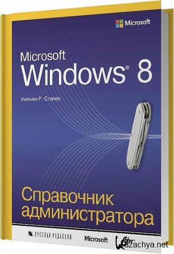 Microsoft Windows 8.   /  .  / 2014