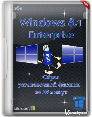 Windows 8.1 Enterprise -     10  (x64/RUS/2013)