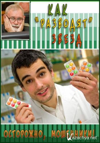 ���������, ���������! ��� "��������" ����� (2013) SATRip