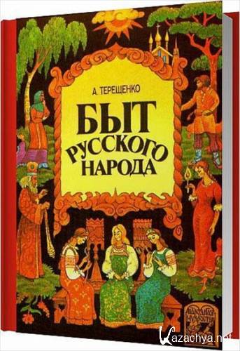 ��� �������� ������. ����� 1 - 7