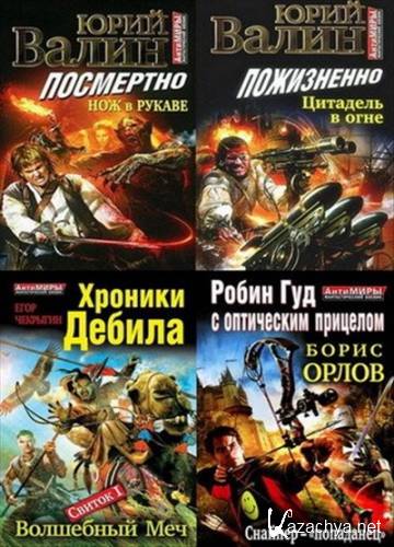 ������� �����  "��������" (25 �����)