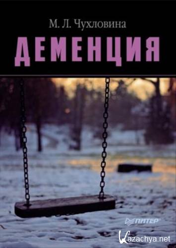 ��������. ����������� � �������