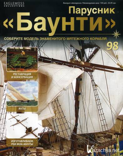 �������� ������ �98 (2013)