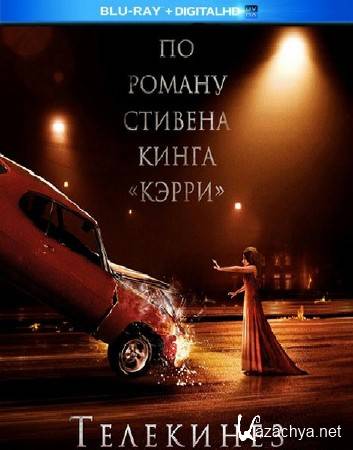  / Carrie (2013) BDRip-AVC/BDRip 1080p/BDRip 720p