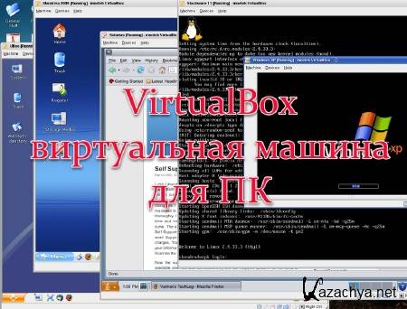 VirtualBox     (2013)