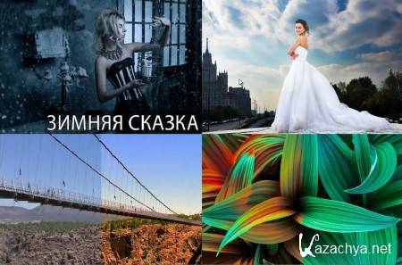 �������-������� "������ ������" - �������� ���� ������ (2013)