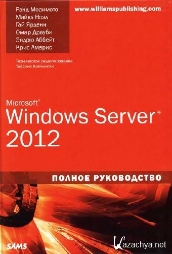    . | Microsoft Windows Server 2012.   (2013) [PDF]