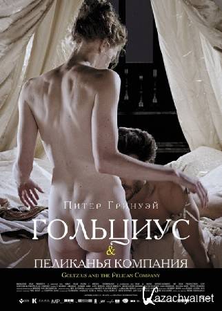     / Goltzius and the Pelican Company (2012) DVDRip-AVC/DVDRip