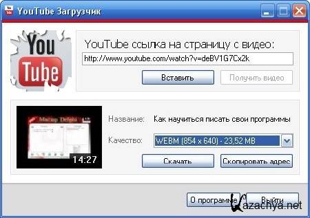 YouTube  1.1 Rus Portable