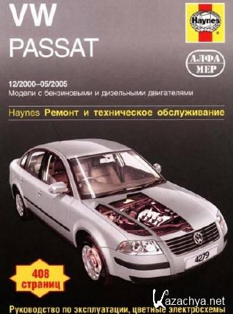 VW Passat  12.2000-05-2005     (2007 , PDF, RUS)