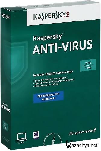 Kaspersky Internet Security 2013 13.0.1.4190  