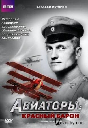 :   / Aviators: the Red Baron (1998) DVDRip