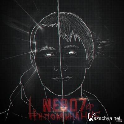Nebo7 -  EP (2014)