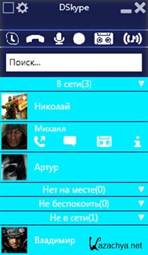 DSkype [1.0] [2013, RUS]