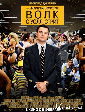 ���� � ����-����� / The Wolf of Wall Street (2013) DVDScr