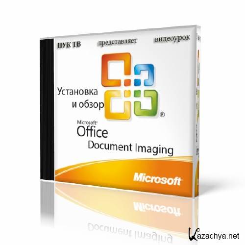    Microsoft Office Document Imaging  (2014) HD