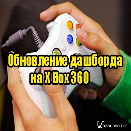    X Box 360 (2013) DVDRip