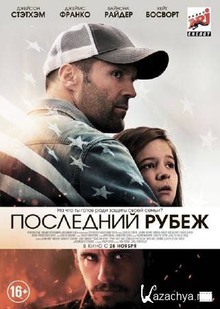   / Homefront (2013) TS