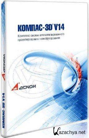 KOMPAS-3D V14 + Portable Mini V14 (2013)