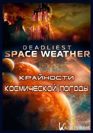      / Deadliest Space Weather (2014)  SATRip