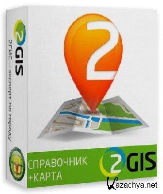  2GIS v.3.13.9 Portable + SPB + MOSCOW  punsh (2013)