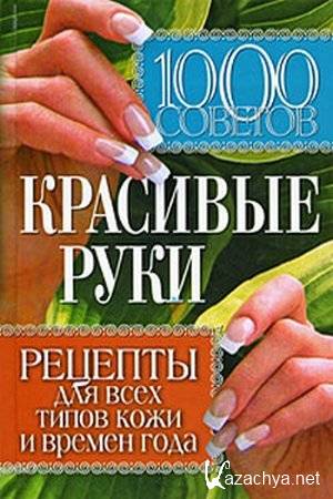 1000 �������. �������� ����. ������� ��� ���� ����� ���� � ������ ����