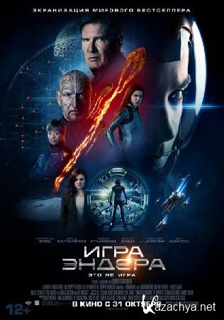   / Ender's Game (2013) HDTVRip