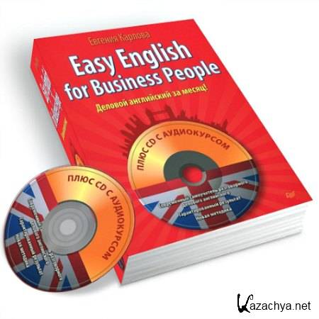 ������� ���������� �� �����! (+ CD)