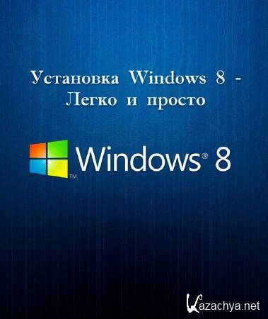 Windows 8.1 -    (2013)