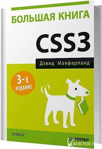   CSS3. (3- ) (2014)